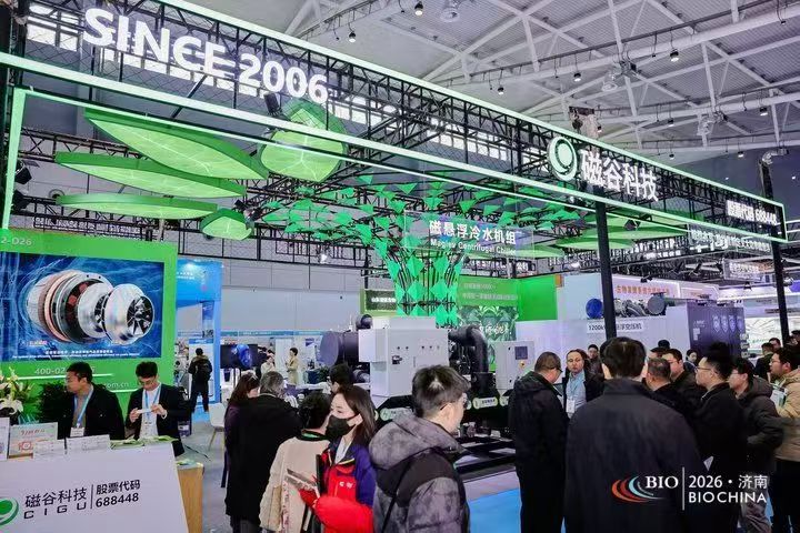 2026生物基材料發(fā)展論壇